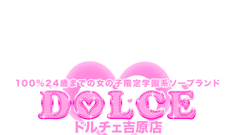 DOLCE川崎校 | 年齢認証