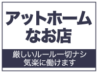 待ち時間情報 | 大阪 日本橋・人妻専門ホテルヘルス