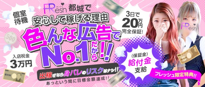 鹿児島の風俗求人 - 稼げる求人をご紹介！