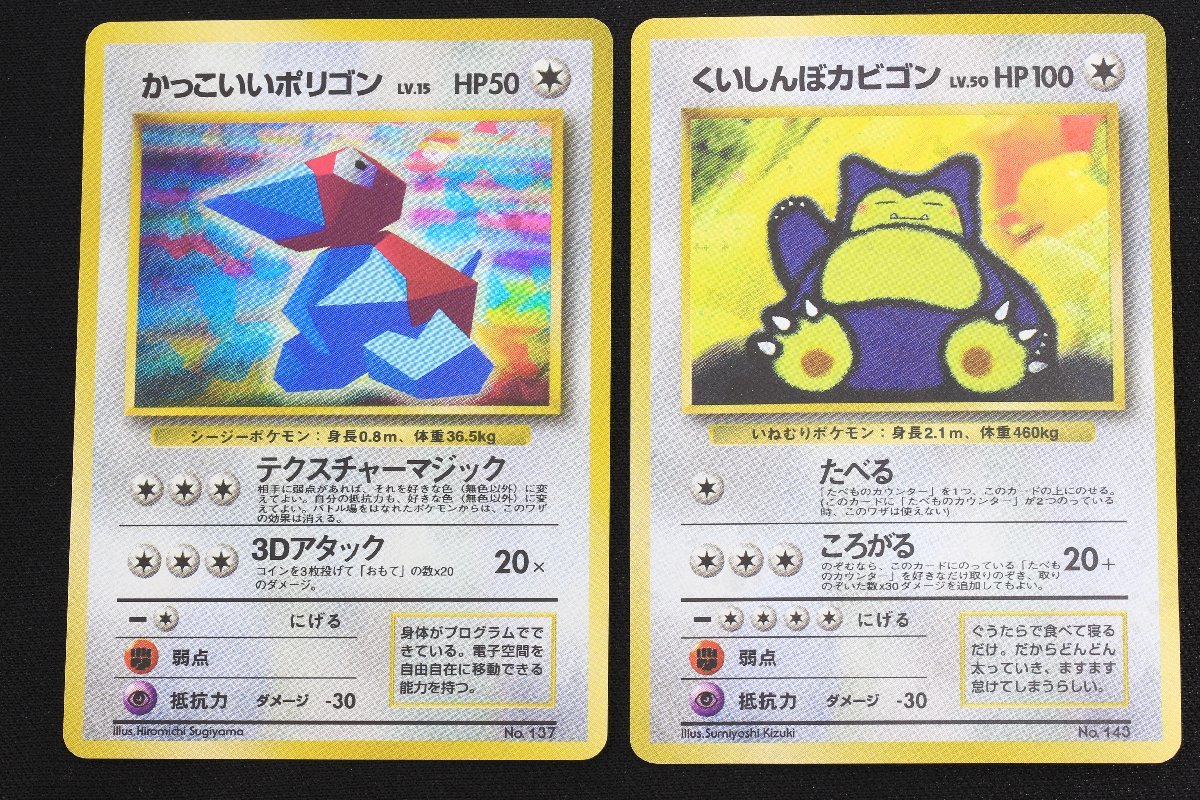 ポケモンカード ユニークなイラストの高額カード10選！magi