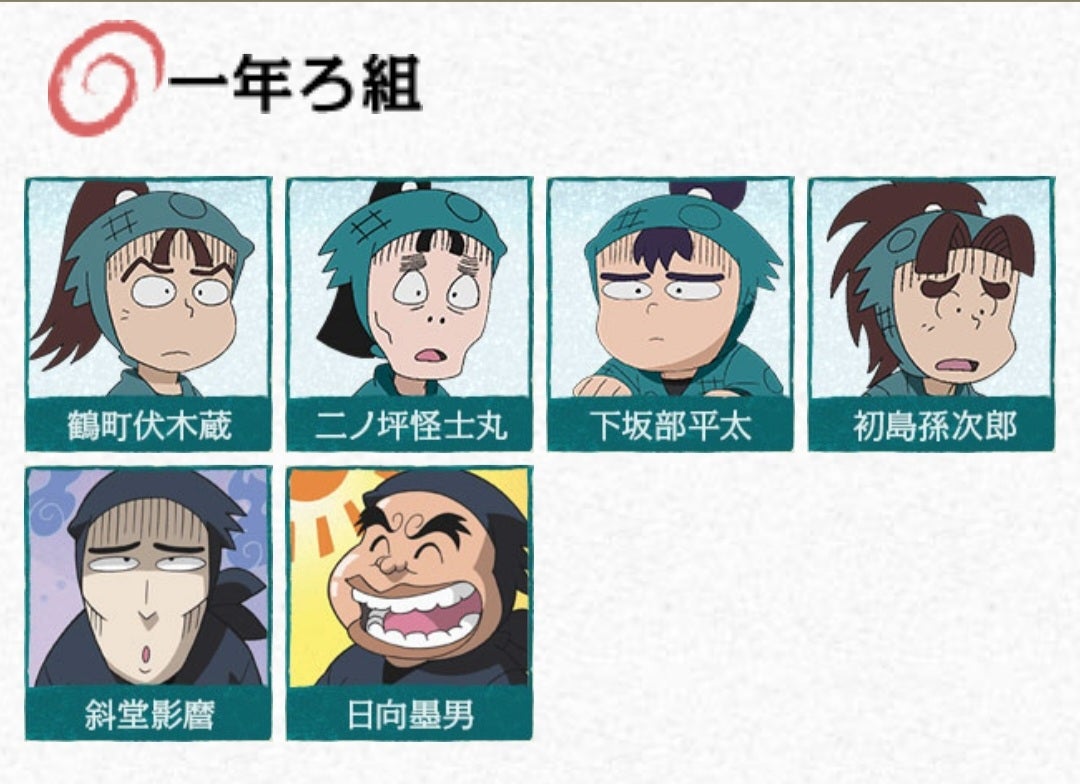 忍たま乱太郎 忍術学園 全員出動！の段ゆるゆるオタクの日常生活