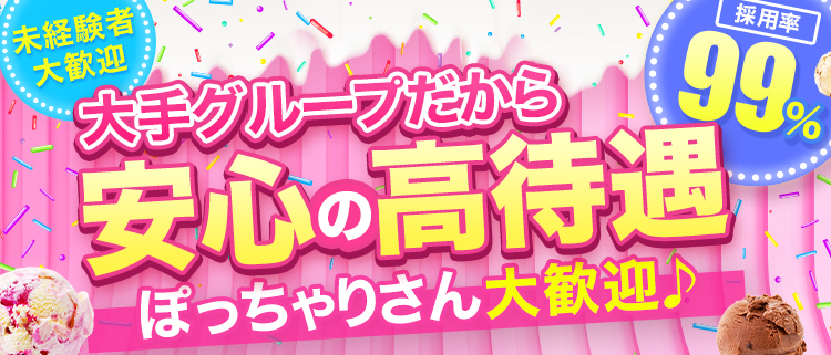 兵庫県の美人系ピンサロランキング｜駅ちか！人気ランキング