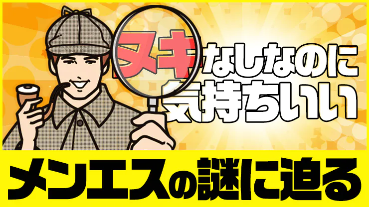 名古屋】本番・抜きありと噂のおすすめメンズエステ15選！【基盤・円盤裏情報】 | 裏info