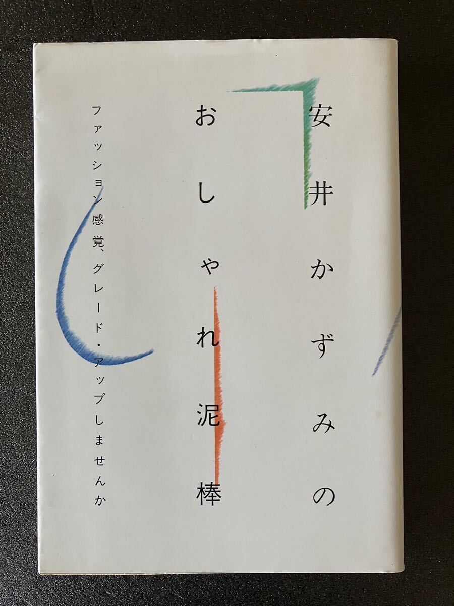 2020年12月大和駅～鶴間駅 : おでかけ記録