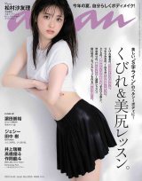 Amazon.co.jp: せいら anan 美尻美脚の方程式 :