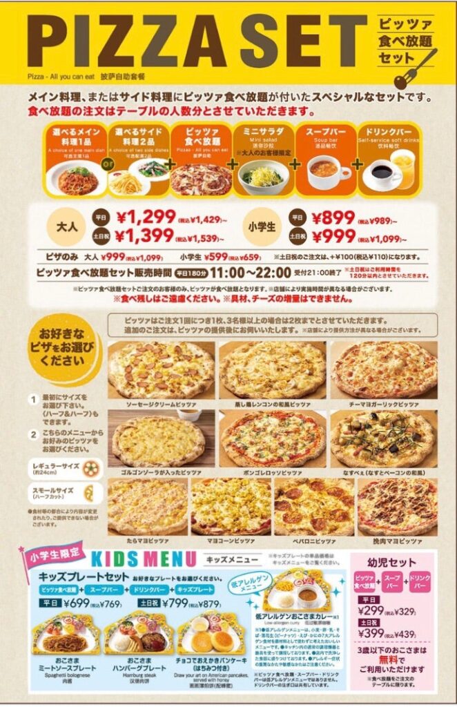 グラッチェガーデンズ 名東よもぎ台店 名東区