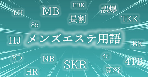 鶯谷のデリヘル【妄想紳士倶楽部/燕-つばめ(37)】風俗口コミ体験レポ/施術がハイレベルな嬢にお礼にこちらからもエロ施術を！！ | うぐでり