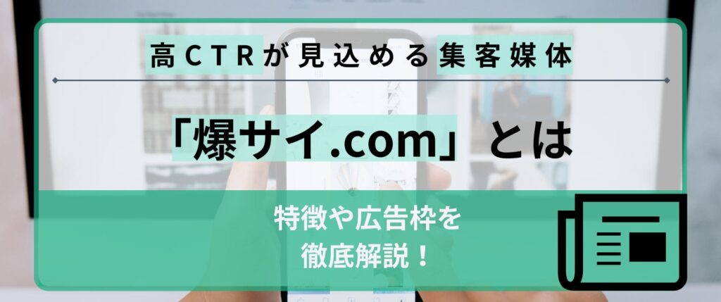 爆サイのスレッド・レスを削除する方法【テンプレ・例文あり】｜法ナビIT