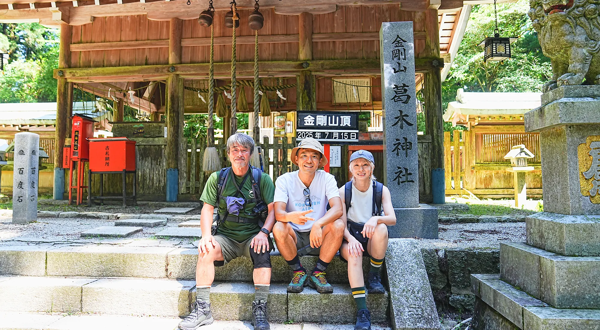 金剛山葛木神社のクチコミ一覧 - じゃらんnet