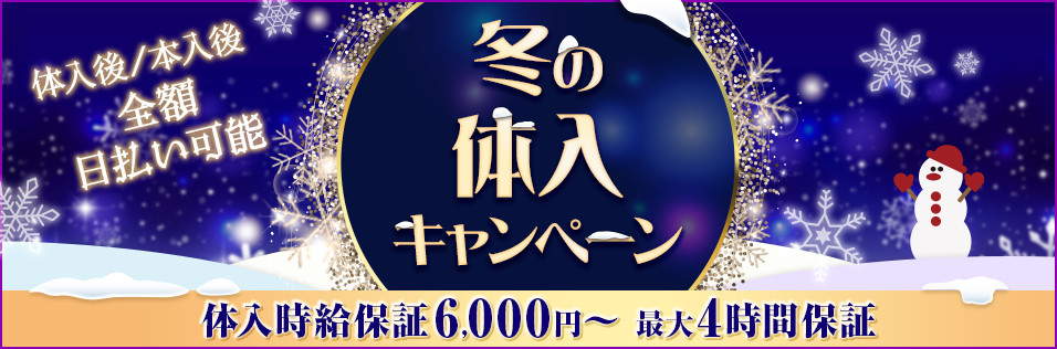 吉祥寺のガールズバー（水商売）体入情報8選！おすすめ求人情報 | -ぐるっぽ