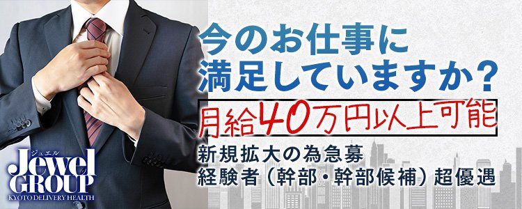 丹波・篠山・三田の風俗求人【バニラ】で高収入バイト