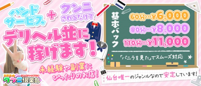 オナクラ 大人女子（オナクラオトナジョシ）［池袋 オナクラ］｜風俗求人【バニラ】で高収入バイト