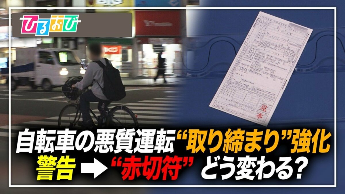 自転車のスクランブル交差点通行ルール車から理不尽なクラクション