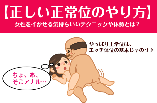 セックスの座位（対面座位）のやり方やコツ - 夜の保健室