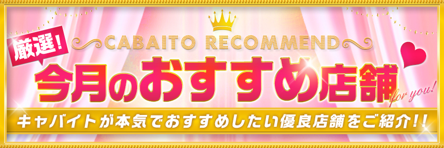 2024年最新ランキング】横浜のセクキャバ・いちゃキャバ・おっパブ情報｜ぱふなび