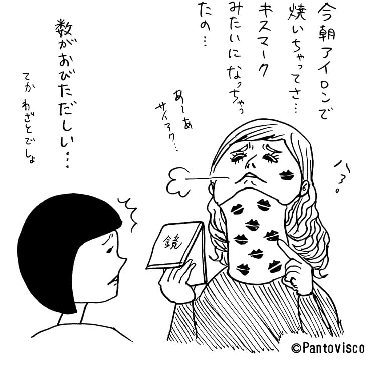 キスマークの消し方10選！7つの隠し方と言い訳の仕方も紹介(2019年10月10日)｜ウーマンエキサイト(10/15)