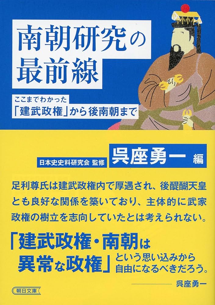 呉座Solo】大河ドラマ『光る君へ』を歴史学者・呉座勇一が解説・最終回（全篇無料） - YouTube