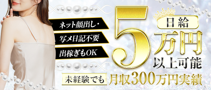 私達ヤればデキるんです(枚方 デリヘル) | 風俗求人・高収入アルバイト [ユカイネット]