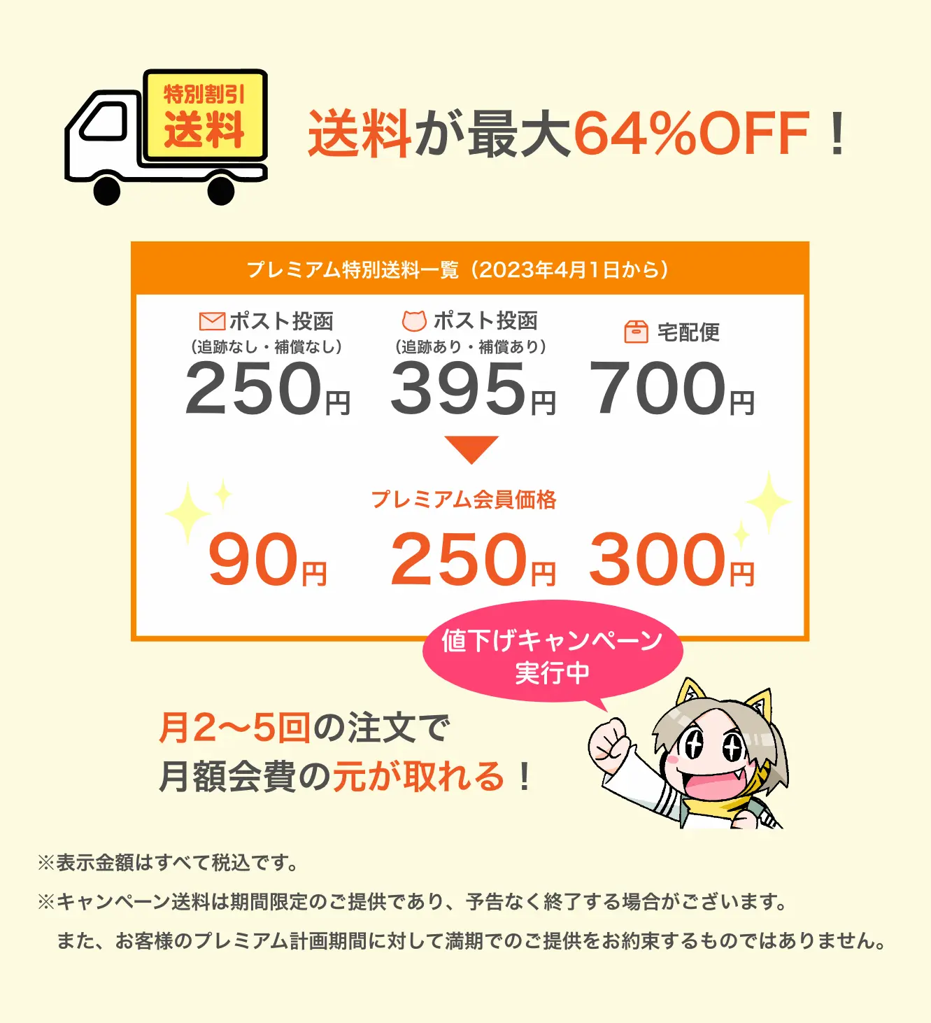 お知らせ】ヤマト運輸 着払い荷物の受付・受付手数料について - とらのあな総合インフォメーション