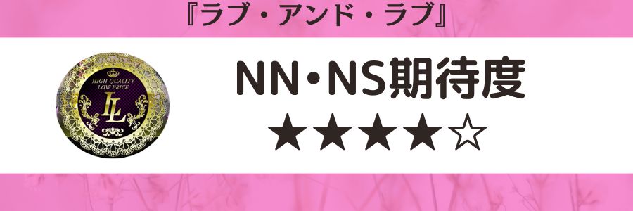 秋田風俗 ソープランド「ラブ＆ラブ」｜ホーム