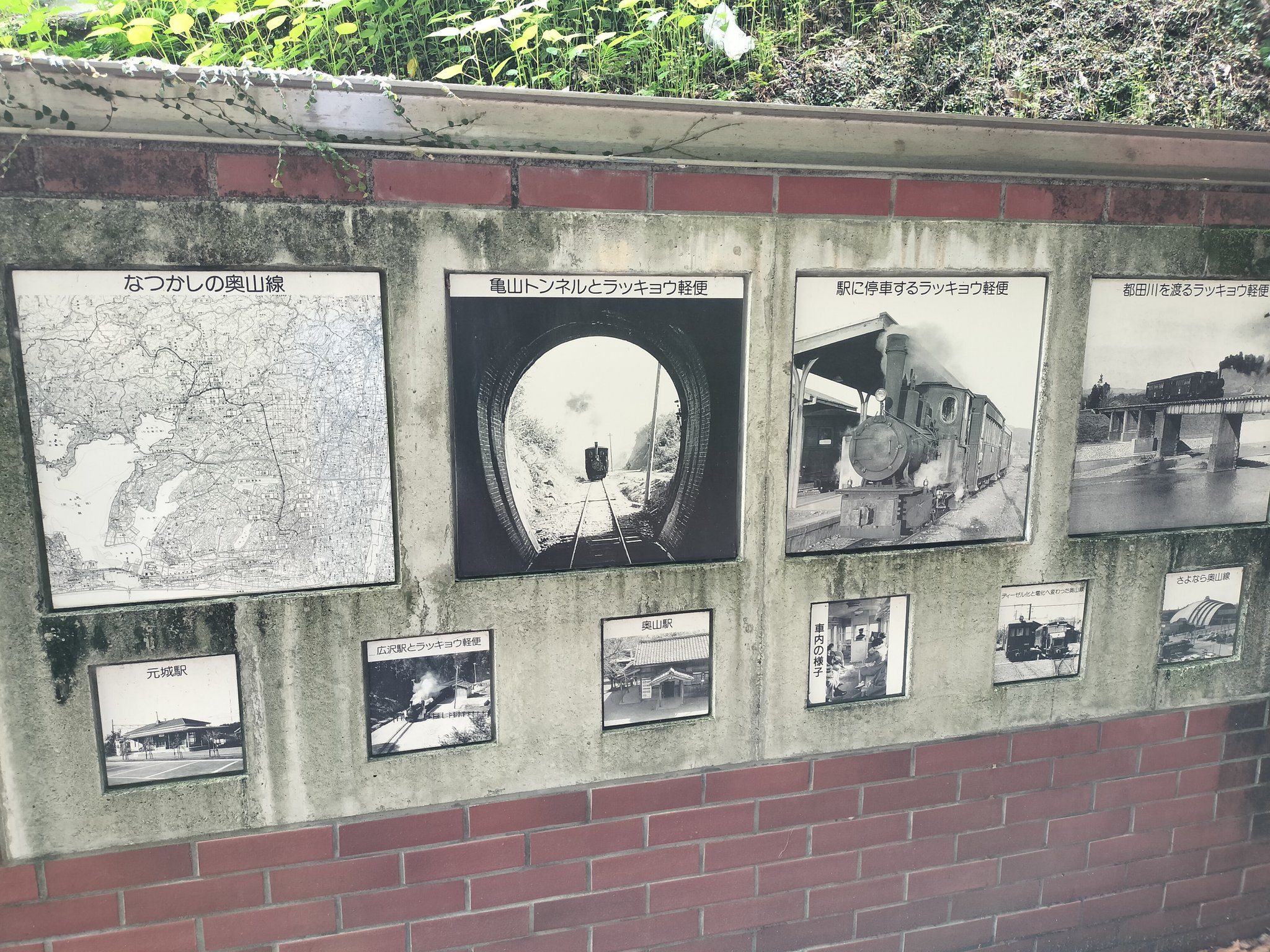 亀山トンネル奥山船廃線跡- 気ままな趣味の散歩道