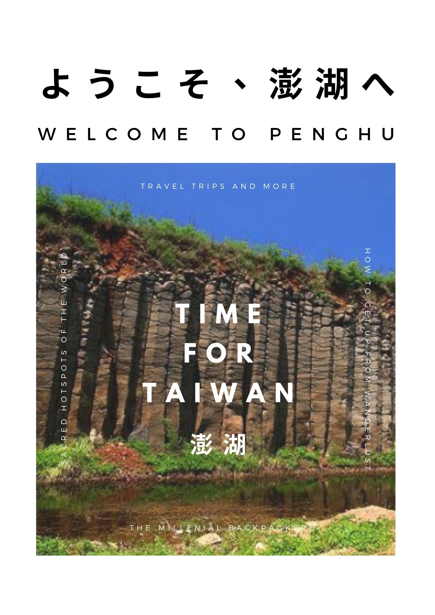 離島・望安 ワンアン 島と七美