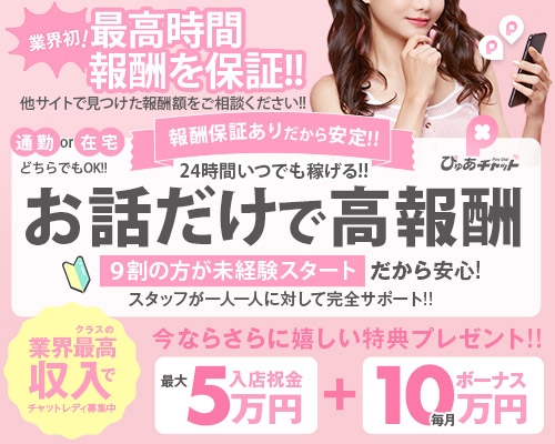 風俗求人Qプリの評判は？Ｑプリ保証は最大1万2000円もらえる！ | チャットレディ体験談！