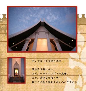 タイのタンマガーイ寺院を撮ってきました！: 写真家.持田あきらのブログ Photographer