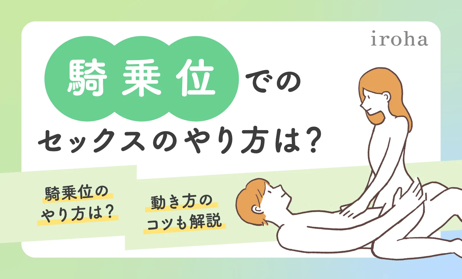 【膣から刺激♡】9割が見えないクリトリス構造と医学的攻め方を解説