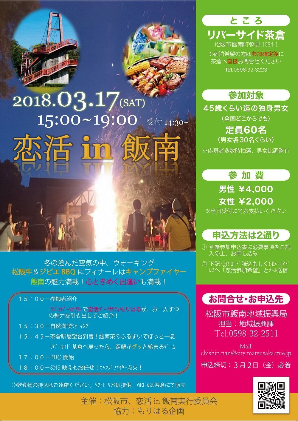 「レジャー白書2024」に見るオートキャンプの動向 – 一般社団法人