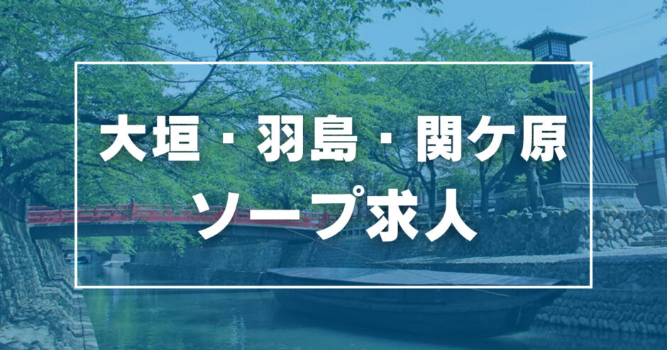 岡山県の添い寝求人一覧 | ハピハロで稼げる風俗求人・高収入バイト・スキマ風俗バイトを検索！