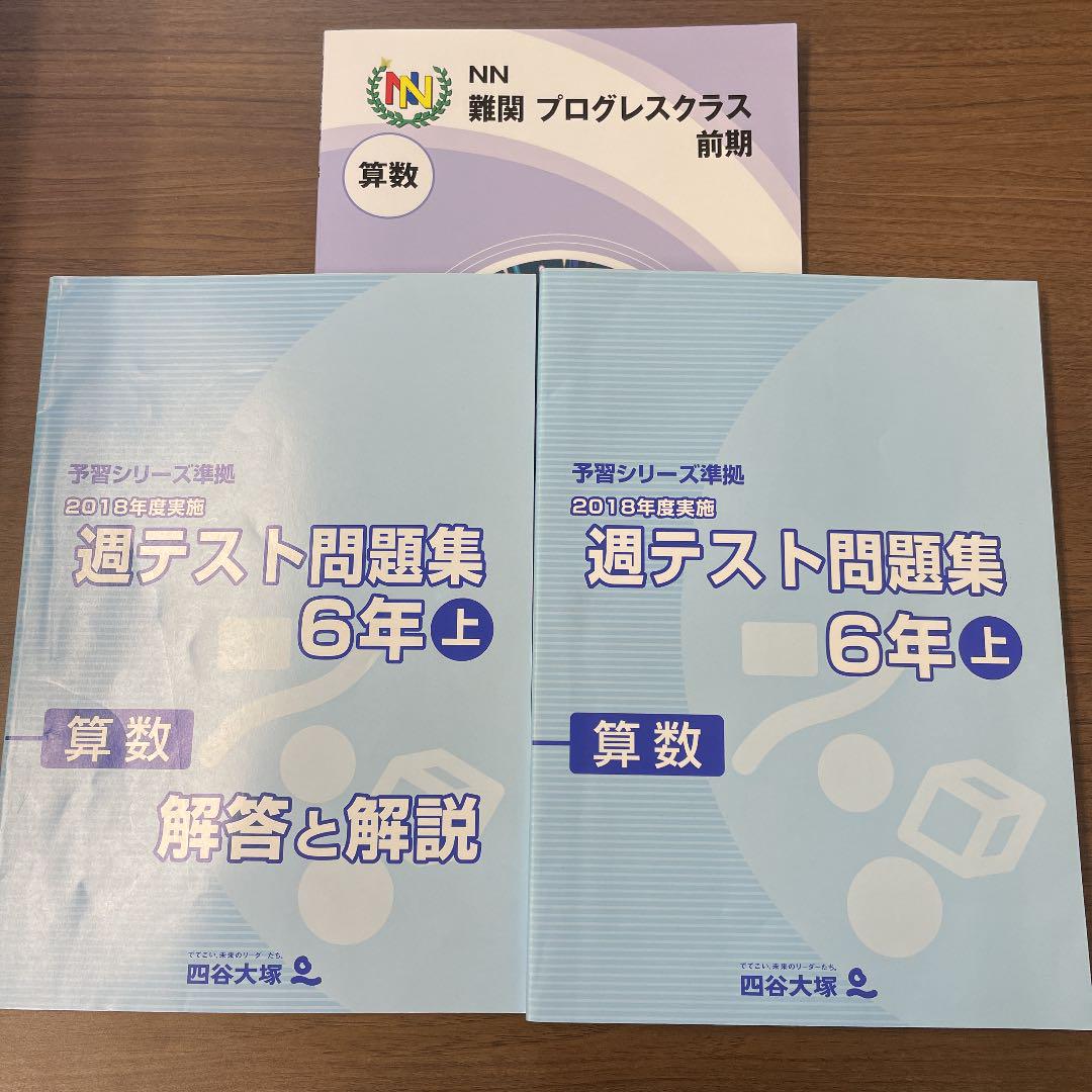 新品】雙葉中学*NN雙葉*2019年度使用*直前期*合格者復元答案集+入試問題 解答解説集*早稲田アカデミー*早稲アカ*NN雙葉*NNふたば*四谷大塚の落札情報詳細  - Yahoo!オークション落札価格検索