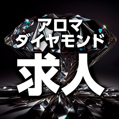 岡崎・豊田（西三河）のメンズエステ求人｜メンエスの高収入バイトなら【リラクジョブ】