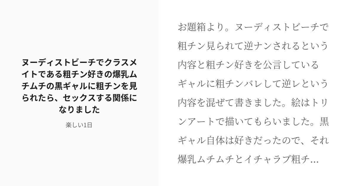 初めての彼氏のちんこが退屈だったので巨チンハメ撮り会員になる | エロジン