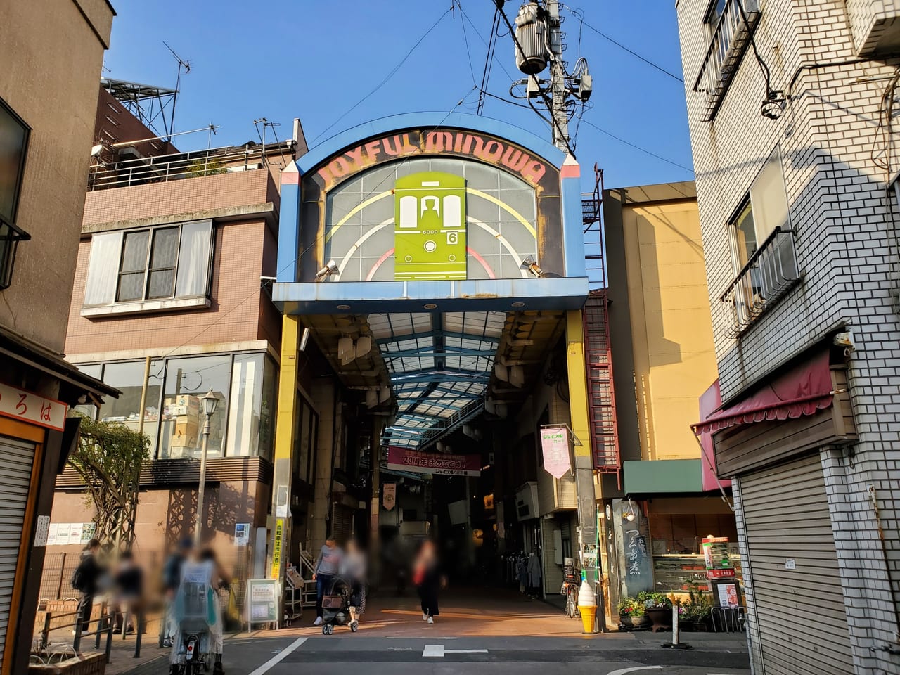 食べ歩きにオススメ！レトロな商店街 ジョイフル三の輪 をご紹介しますハウスセイラーズブログ