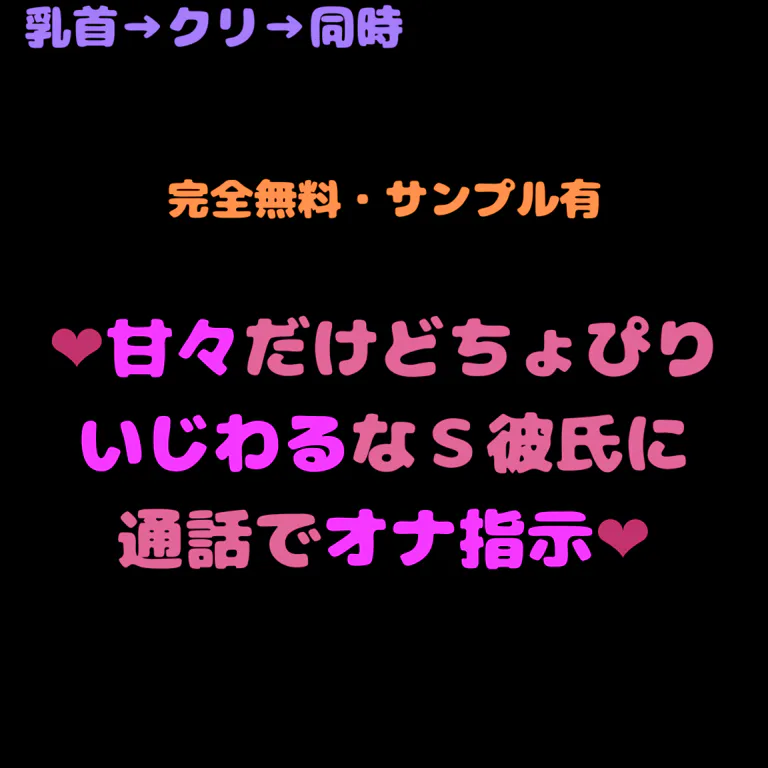 女性向け音声「オジサンにビデオ通話でオナ指示される」R18音声 | 女性向けASMRちんたの18禁音声ブログ