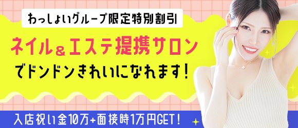 40代からの風俗求人【日給保証あり】を含む求人