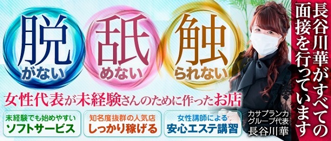 岡山市内のリンパマッサージができる風俗ランキング｜駅ちか！人気ランキング