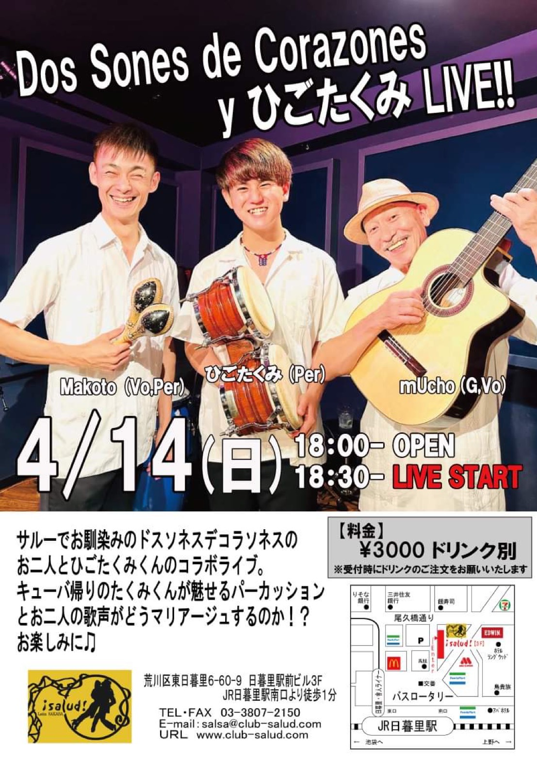 今月の日暮里Domingoライブは, 5/28(火)です！, 踊って、飲んで、演奏して, 楽しみましょうー！！,