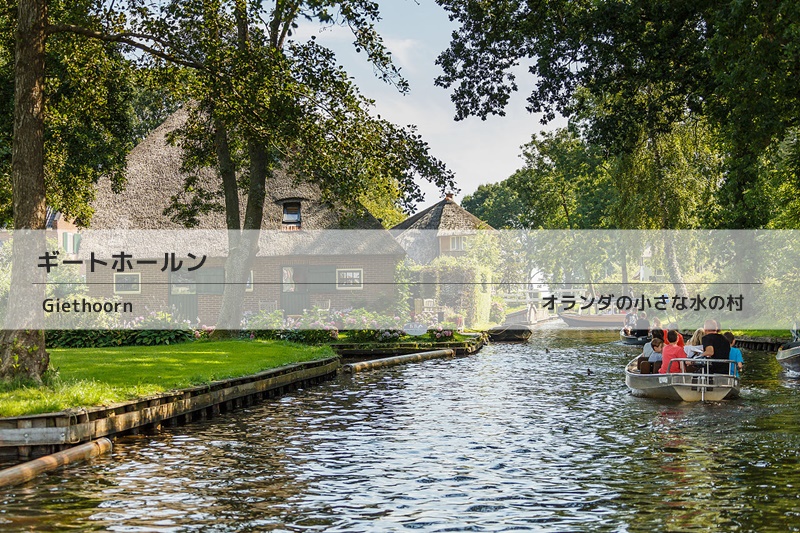 ヒートホールン個人旅行ガイド 2025年 ：おすすめの周辺アクティビティ、人気観光スポット、旅程の計画、宿泊施設、グルメ、交通機関、天気など、旅行に必要な情報が満載 2025年10月更新Trip.com