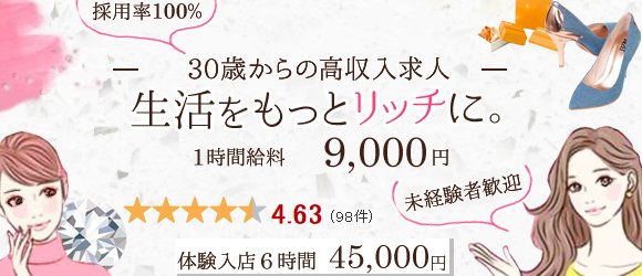 いわきNo.1デリバリーヘルス KiRaRi - いわき・小名浜デリヘル求人｜風俗求人なら【ココア求人】