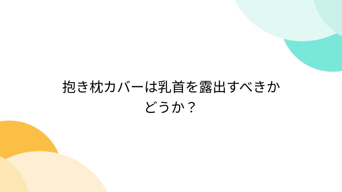 お宝 アイドル 濡れ場 セクシーショット 小芝風花