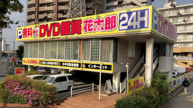 宝島24｜DVD鑑賞・個室ビデオ・ビデオボックス｜店舗を探す