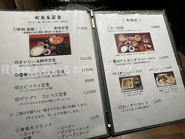 親鶏たっぷり黄金スープ！ bistro konatsu