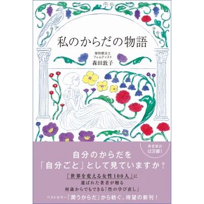 女性の性感帯とは？ 感じやすい場所を知ってセルフプレジャーやセックスをもっと楽しく ｜ iro