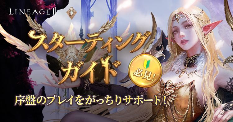 リネージュ2 2023 10 28「出張版だよ！りね2てれび」情報まとめ！オフラインイベント