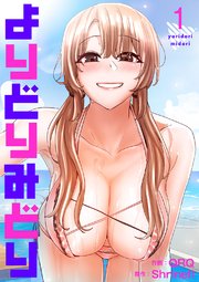 エロ漫画】ムッチリ肉厚美女が着エロでイキまくり！「発情ラビッツ」SAVAN | おすすめエロ漫画レビュー