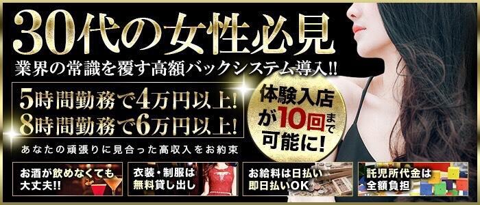 祇園の40代・50代歓迎キャバクラ求人・体入なら【アラフォーショコラ】