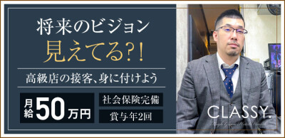 名古屋市の男性高収入求人・アルバイト探しは 【ジョブヘブン】