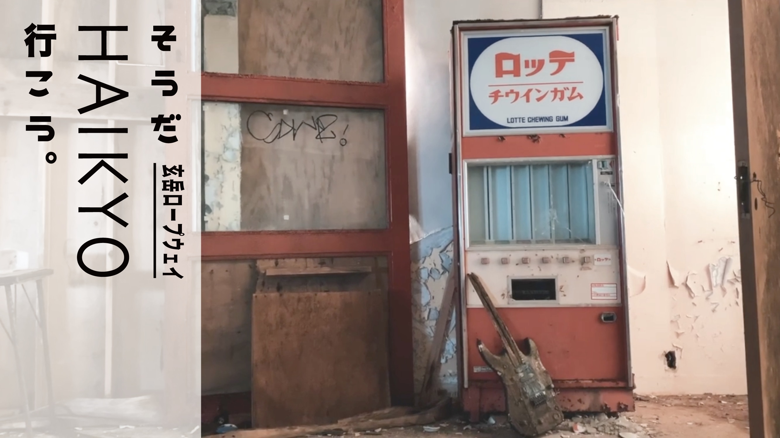 昭和スポット研究所kossy on X: 